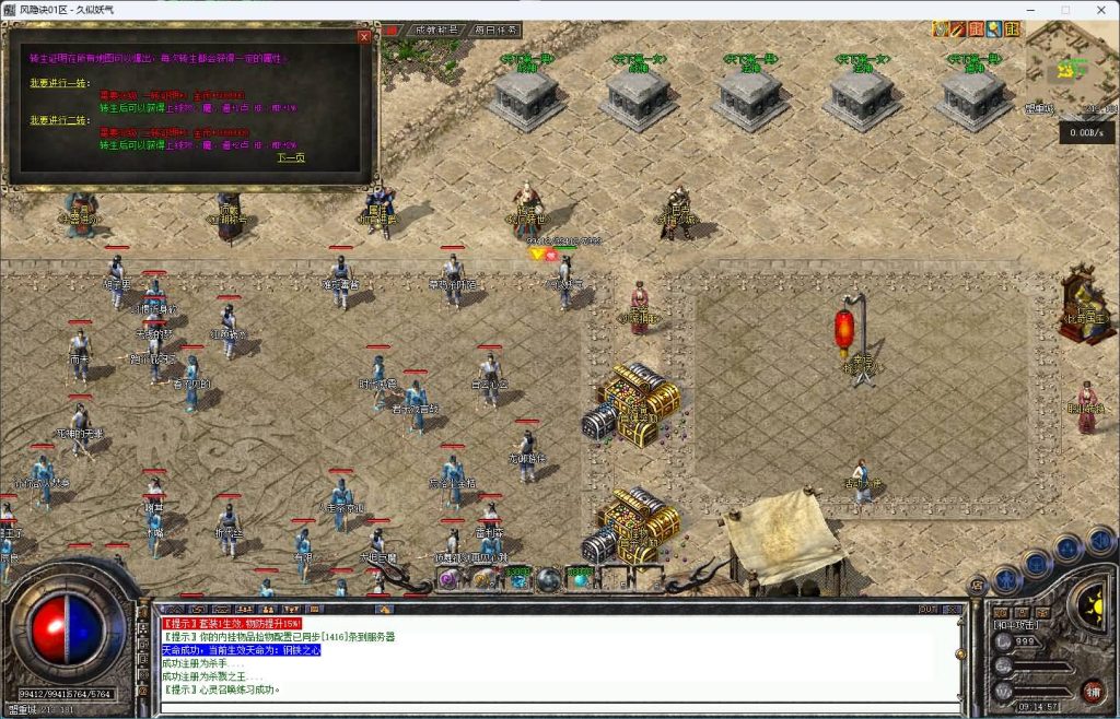 图片[36]源码下载-游戏源码下载-手机游戏源码下载-手机游戏服务端下载-服务端下载-游戏服务端下载-页游服务端下载-页游私服-端游私服-手游私服-游戏私服-网站源码下载-架设工具下载-私服下载【风隐诀】[传奇端游][翎风引擎]+视频参考搭建教程源码下载-游戏源码下载-手机游戏源码下载-手机游戏服务端下载-服务端下载-游戏服务端下载-页游服务端下载-页游私服-端游私服-手游私服-游戏私服-网站源码下载-架设工具下载-私服下载久似妖气源码网