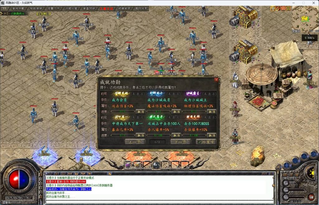 图片[27]源码下载-游戏源码下载-手机游戏源码下载-手机游戏服务端下载-服务端下载-游戏服务端下载-页游服务端下载-页游私服-端游私服-手游私服-游戏私服-网站源码下载-架设工具下载-私服下载【风隐诀】[传奇端游][翎风引擎]+视频参考搭建教程源码下载-游戏源码下载-手机游戏源码下载-手机游戏服务端下载-服务端下载-游戏服务端下载-页游服务端下载-页游私服-端游私服-手游私服-游戏私服-网站源码下载-架设工具下载-私服下载久似妖气源码网