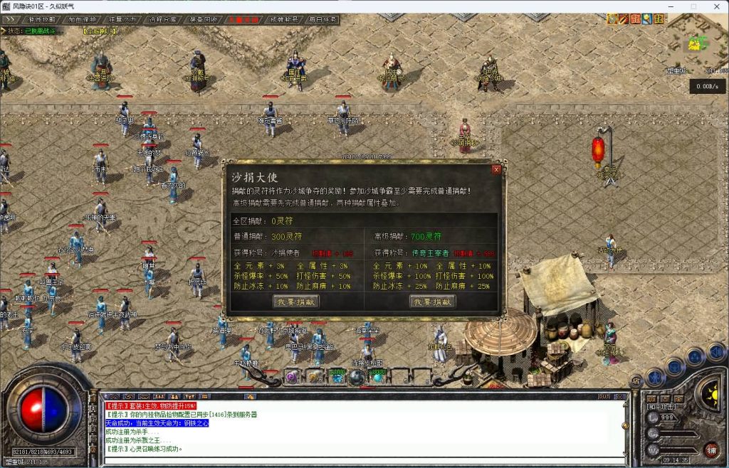 图片[33]源码下载-游戏源码下载-手机游戏源码下载-手机游戏服务端下载-服务端下载-游戏服务端下载-页游服务端下载-页游私服-端游私服-手游私服-游戏私服-网站源码下载-架设工具下载-私服下载【风隐诀】[传奇端游][翎风引擎]+视频参考搭建教程源码下载-游戏源码下载-手机游戏源码下载-手机游戏服务端下载-服务端下载-游戏服务端下载-页游服务端下载-页游私服-端游私服-手游私服-游戏私服-网站源码下载-架设工具下载-私服下载久似妖气源码网