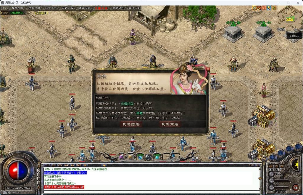 图片[40]源码下载-游戏源码下载-手机游戏源码下载-手机游戏服务端下载-服务端下载-游戏服务端下载-页游服务端下载-页游私服-端游私服-手游私服-游戏私服-网站源码下载-架设工具下载-私服下载【风隐诀】[传奇端游][翎风引擎]+视频参考搭建教程源码下载-游戏源码下载-手机游戏源码下载-手机游戏服务端下载-服务端下载-游戏服务端下载-页游服务端下载-页游私服-端游私服-手游私服-游戏私服-网站源码下载-架设工具下载-私服下载久似妖气源码网