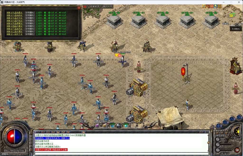 图片[37]源码下载-游戏源码下载-手机游戏源码下载-手机游戏服务端下载-服务端下载-游戏服务端下载-页游服务端下载-页游私服-端游私服-手游私服-游戏私服-网站源码下载-架设工具下载-私服下载【风隐诀】[传奇端游][翎风引擎]+视频参考搭建教程源码下载-游戏源码下载-手机游戏源码下载-手机游戏服务端下载-服务端下载-游戏服务端下载-页游服务端下载-页游私服-端游私服-手游私服-游戏私服-网站源码下载-架设工具下载-私服下载久似妖气源码网