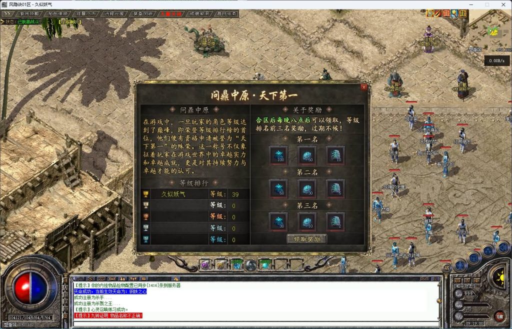 图片[46]源码下载-游戏源码下载-手机游戏源码下载-手机游戏服务端下载-服务端下载-游戏服务端下载-页游服务端下载-页游私服-端游私服-手游私服-游戏私服-网站源码下载-架设工具下载-私服下载【风隐诀】[传奇端游][翎风引擎]+视频参考搭建教程源码下载-游戏源码下载-手机游戏源码下载-手机游戏服务端下载-服务端下载-游戏服务端下载-页游服务端下载-页游私服-端游私服-手游私服-游戏私服-网站源码下载-架设工具下载-私服下载久似妖气源码网