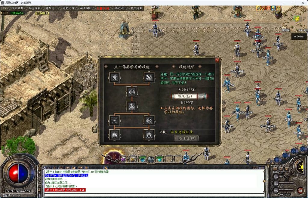 图片[44]源码下载-游戏源码下载-手机游戏源码下载-手机游戏服务端下载-服务端下载-游戏服务端下载-页游服务端下载-页游私服-端游私服-手游私服-游戏私服-网站源码下载-架设工具下载-私服下载【风隐诀】[传奇端游][翎风引擎]+视频参考搭建教程源码下载-游戏源码下载-手机游戏源码下载-手机游戏服务端下载-服务端下载-游戏服务端下载-页游服务端下载-页游私服-端游私服-手游私服-游戏私服-网站源码下载-架设工具下载-私服下载久似妖气源码网