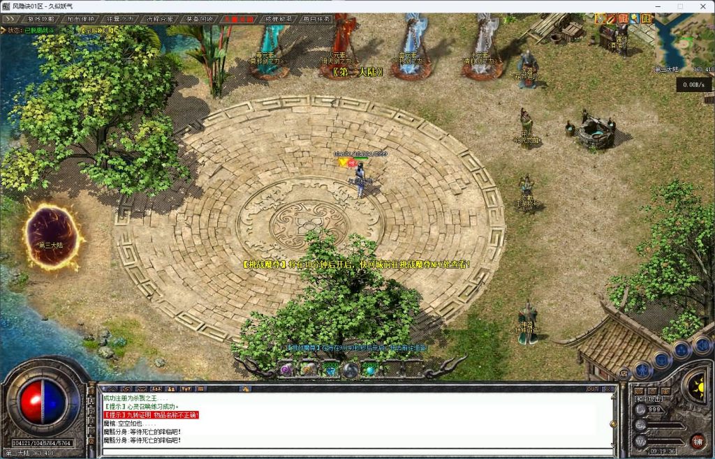 图片[47]源码下载-游戏源码下载-手机游戏源码下载-手机游戏服务端下载-服务端下载-游戏服务端下载-页游服务端下载-页游私服-端游私服-手游私服-游戏私服-网站源码下载-架设工具下载-私服下载【风隐诀】[传奇端游][翎风引擎]+视频参考搭建教程源码下载-游戏源码下载-手机游戏源码下载-手机游戏服务端下载-服务端下载-游戏服务端下载-页游服务端下载-页游私服-端游私服-手游私服-游戏私服-网站源码下载-架设工具下载-私服下载久似妖气源码网