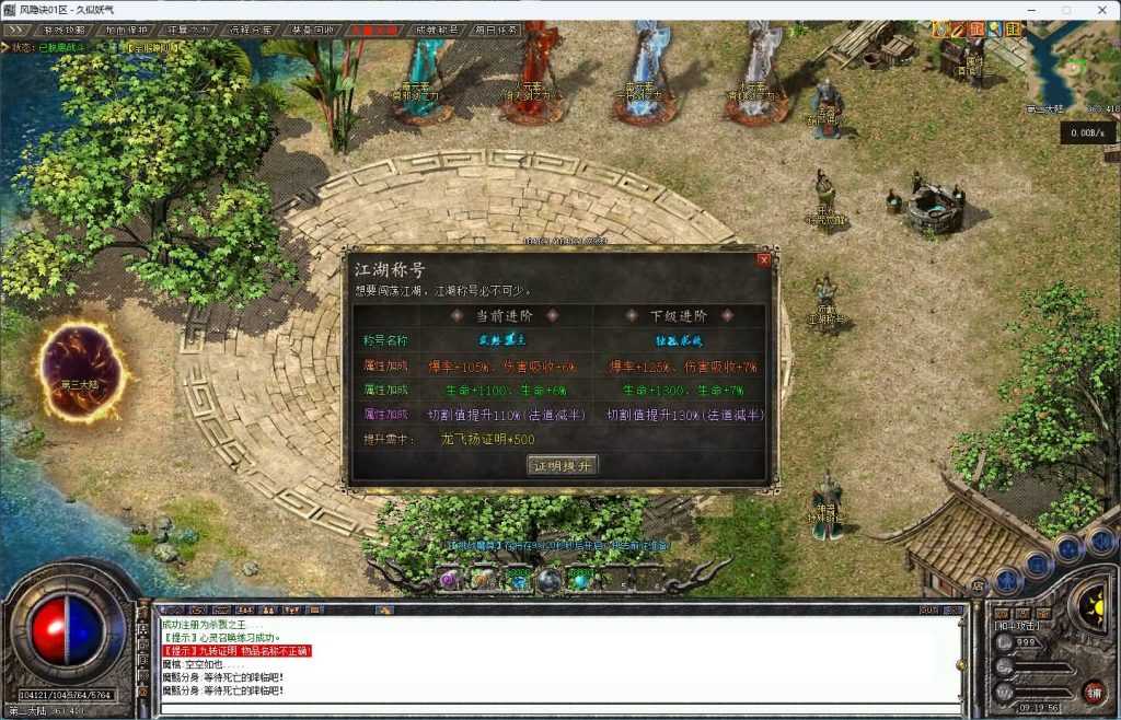 图片[48]源码下载-游戏源码下载-手机游戏源码下载-手机游戏服务端下载-服务端下载-游戏服务端下载-页游服务端下载-页游私服-端游私服-手游私服-游戏私服-网站源码下载-架设工具下载-私服下载【风隐诀】[传奇端游][翎风引擎]+视频参考搭建教程源码下载-游戏源码下载-手机游戏源码下载-手机游戏服务端下载-服务端下载-游戏服务端下载-页游服务端下载-页游私服-端游私服-手游私服-游戏私服-网站源码下载-架设工具下载-私服下载久似妖气源码网