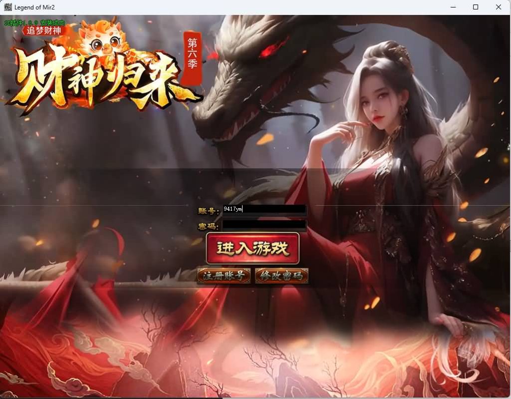 图片[4]源码下载-游戏源码下载-手机游戏源码下载-手机游戏服务端下载-服务端下载-游戏服务端下载-页游服务端下载-页游私服-端游私服-手游私服-游戏私服-网站源码下载-架设工具下载-私服下载【追梦财神火龙第六季】[传奇端游][GOM引擎]+视频参考搭建教程源码下载-游戏源码下载-手机游戏源码下载-手机游戏服务端下载-服务端下载-游戏服务端下载-页游服务端下载-页游私服-端游私服-手游私服-游戏私服-网站源码下载-架设工具下载-私服下载久似妖气源码网