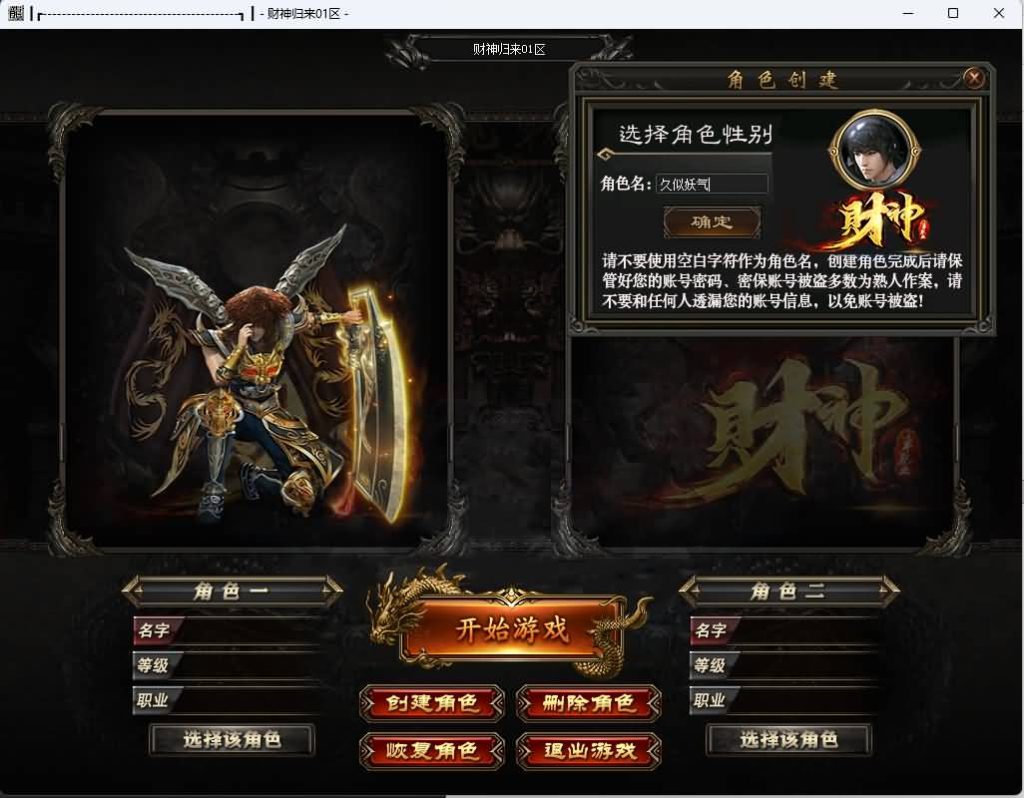 图片[5]源码下载-游戏源码下载-手机游戏源码下载-手机游戏服务端下载-服务端下载-游戏服务端下载-页游服务端下载-页游私服-端游私服-手游私服-游戏私服-网站源码下载-架设工具下载-私服下载【追梦财神火龙第六季】[传奇端游][GOM引擎]+视频参考搭建教程源码下载-游戏源码下载-手机游戏源码下载-手机游戏服务端下载-服务端下载-游戏服务端下载-页游服务端下载-页游私服-端游私服-手游私服-游戏私服-网站源码下载-架设工具下载-私服下载久似妖气源码网