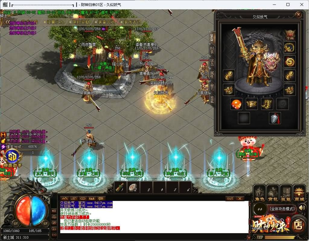 图片[2]源码下载-游戏源码下载-手机游戏源码下载-手机游戏服务端下载-服务端下载-游戏服务端下载-页游服务端下载-页游私服-端游私服-手游私服-游戏私服-网站源码下载-架设工具下载-私服下载【追梦财神火龙第六季】[传奇端游][GOM引擎]+视频参考搭建教程源码下载-游戏源码下载-手机游戏源码下载-手机游戏服务端下载-服务端下载-游戏服务端下载-页游服务端下载-页游私服-端游私服-手游私服-游戏私服-网站源码下载-架设工具下载-私服下载久似妖气源码网