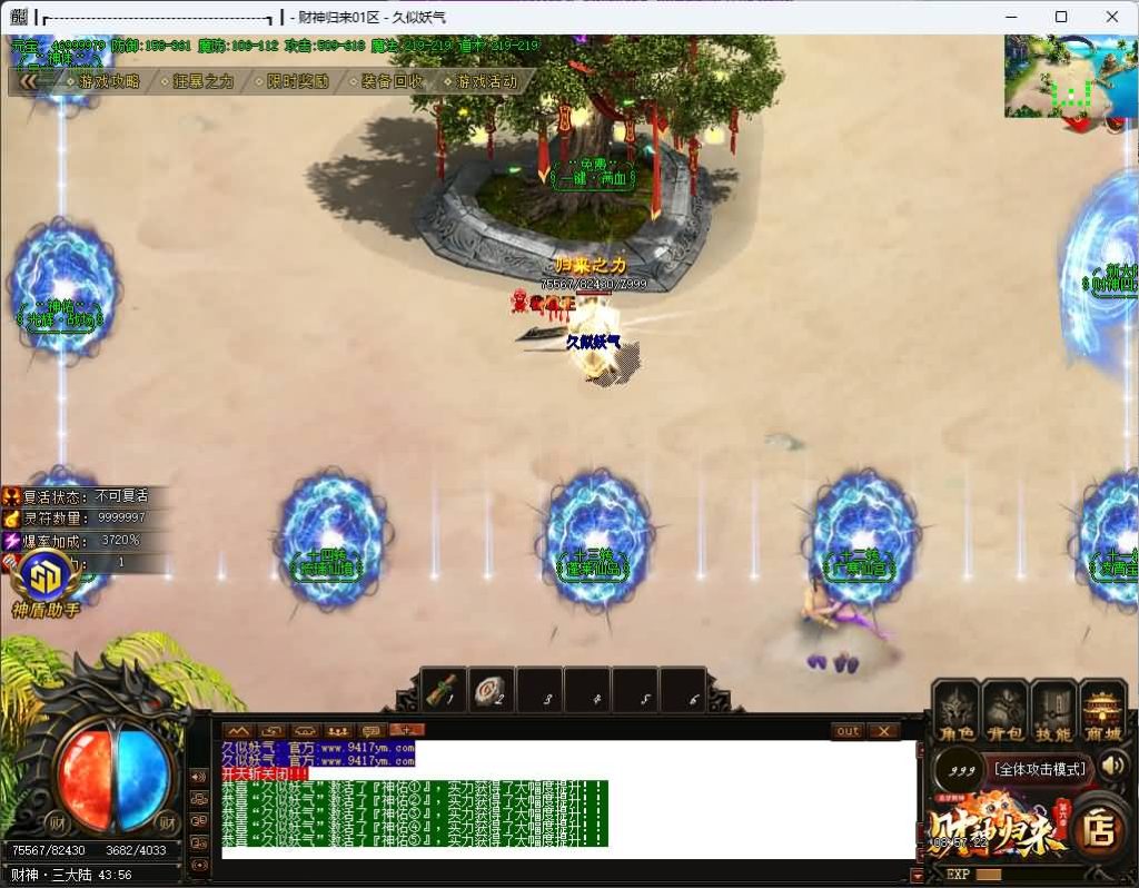 图片[39]源码下载-游戏源码下载-手机游戏源码下载-手机游戏服务端下载-服务端下载-游戏服务端下载-页游服务端下载-页游私服-端游私服-手游私服-游戏私服-网站源码下载-架设工具下载-私服下载【追梦财神火龙第六季】[传奇端游][GOM引擎]+视频参考搭建教程源码下载-游戏源码下载-手机游戏源码下载-手机游戏服务端下载-服务端下载-游戏服务端下载-页游服务端下载-页游私服-端游私服-手游私服-游戏私服-网站源码下载-架设工具下载-私服下载久似妖气源码网