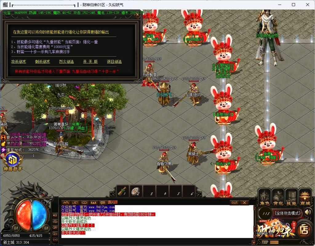 图片[9]源码下载-游戏源码下载-手机游戏源码下载-手机游戏服务端下载-服务端下载-游戏服务端下载-页游服务端下载-页游私服-端游私服-手游私服-游戏私服-网站源码下载-架设工具下载-私服下载【追梦财神火龙第六季】[传奇端游][GOM引擎]+视频参考搭建教程源码下载-游戏源码下载-手机游戏源码下载-手机游戏服务端下载-服务端下载-游戏服务端下载-页游服务端下载-页游私服-端游私服-手游私服-游戏私服-网站源码下载-架设工具下载-私服下载久似妖气源码网