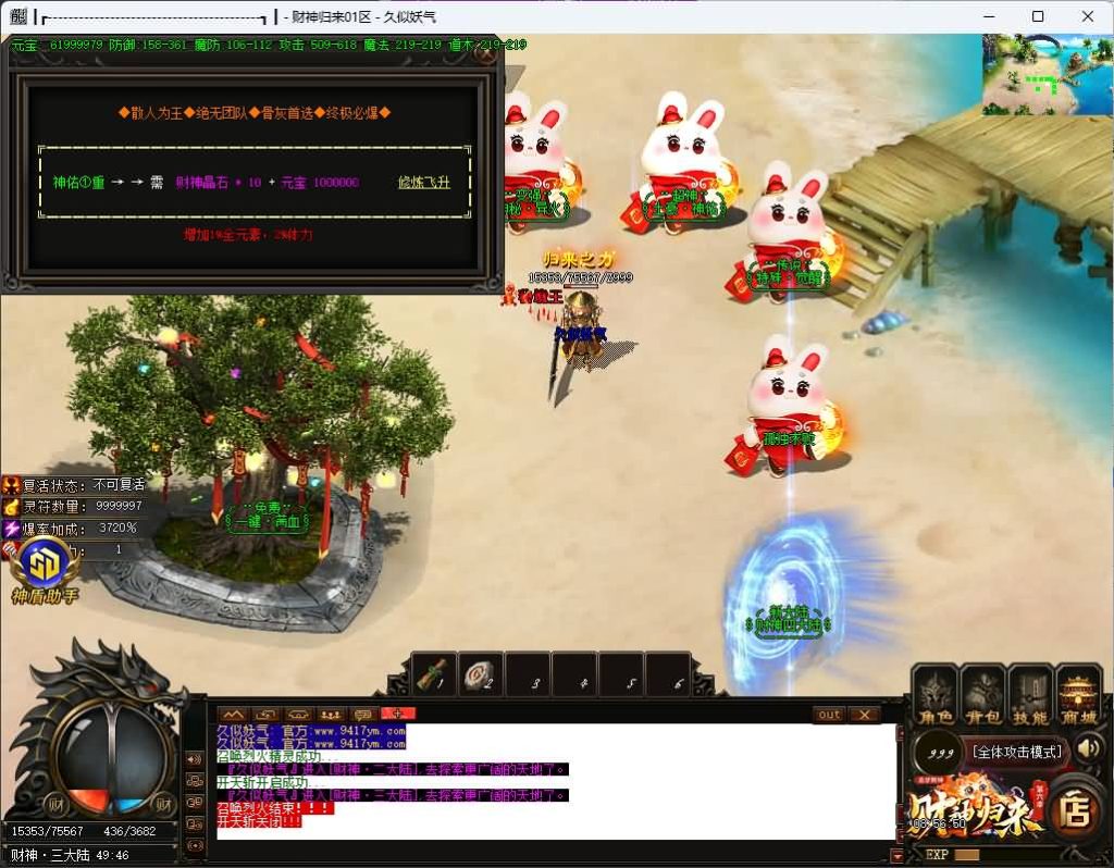 图片[37]源码下载-游戏源码下载-手机游戏源码下载-手机游戏服务端下载-服务端下载-游戏服务端下载-页游服务端下载-页游私服-端游私服-手游私服-游戏私服-网站源码下载-架设工具下载-私服下载【追梦财神火龙第六季】[传奇端游][GOM引擎]+视频参考搭建教程源码下载-游戏源码下载-手机游戏源码下载-手机游戏服务端下载-服务端下载-游戏服务端下载-页游服务端下载-页游私服-端游私服-手游私服-游戏私服-网站源码下载-架设工具下载-私服下载久似妖气源码网