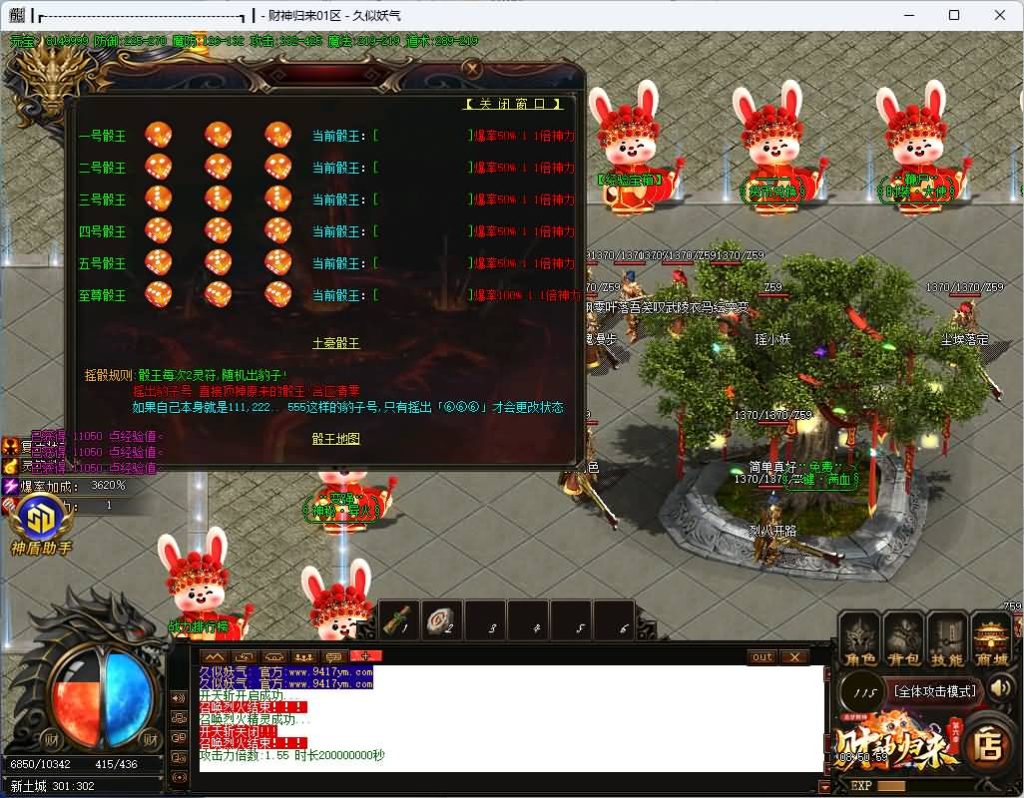 图片[15]源码下载-游戏源码下载-手机游戏源码下载-手机游戏服务端下载-服务端下载-游戏服务端下载-页游服务端下载-页游私服-端游私服-手游私服-游戏私服-网站源码下载-架设工具下载-私服下载【追梦财神火龙第六季】[传奇端游][GOM引擎]+视频参考搭建教程源码下载-游戏源码下载-手机游戏源码下载-手机游戏服务端下载-服务端下载-游戏服务端下载-页游服务端下载-页游私服-端游私服-手游私服-游戏私服-网站源码下载-架设工具下载-私服下载久似妖气源码网