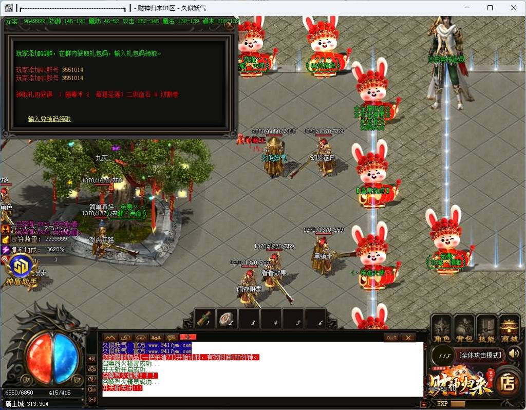 图片[8]源码下载-游戏源码下载-手机游戏源码下载-手机游戏服务端下载-服务端下载-游戏服务端下载-页游服务端下载-页游私服-端游私服-手游私服-游戏私服-网站源码下载-架设工具下载-私服下载【追梦财神火龙第六季】[传奇端游][GOM引擎]+视频参考搭建教程源码下载-游戏源码下载-手机游戏源码下载-手机游戏服务端下载-服务端下载-游戏服务端下载-页游服务端下载-页游私服-端游私服-手游私服-游戏私服-网站源码下载-架设工具下载-私服下载久似妖气源码网