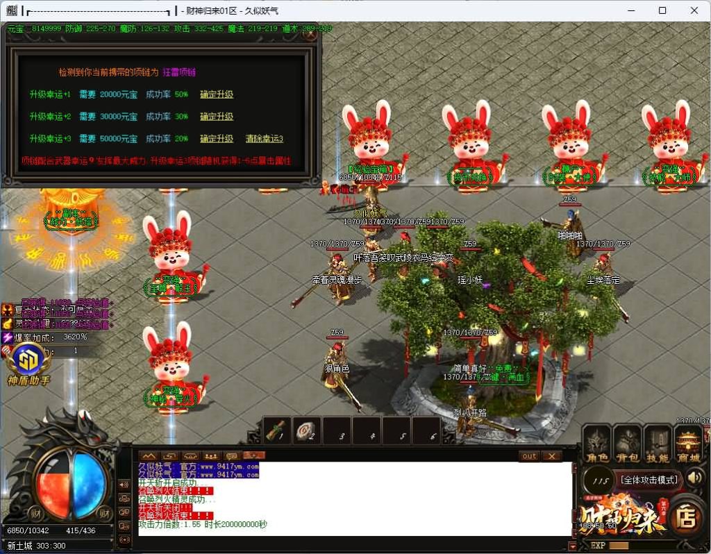 图片[13]源码下载-游戏源码下载-手机游戏源码下载-手机游戏服务端下载-服务端下载-游戏服务端下载-页游服务端下载-页游私服-端游私服-手游私服-游戏私服-网站源码下载-架设工具下载-私服下载【追梦财神火龙第六季】[传奇端游][GOM引擎]+视频参考搭建教程源码下载-游戏源码下载-手机游戏源码下载-手机游戏服务端下载-服务端下载-游戏服务端下载-页游服务端下载-页游私服-端游私服-手游私服-游戏私服-网站源码下载-架设工具下载-私服下载久似妖气源码网