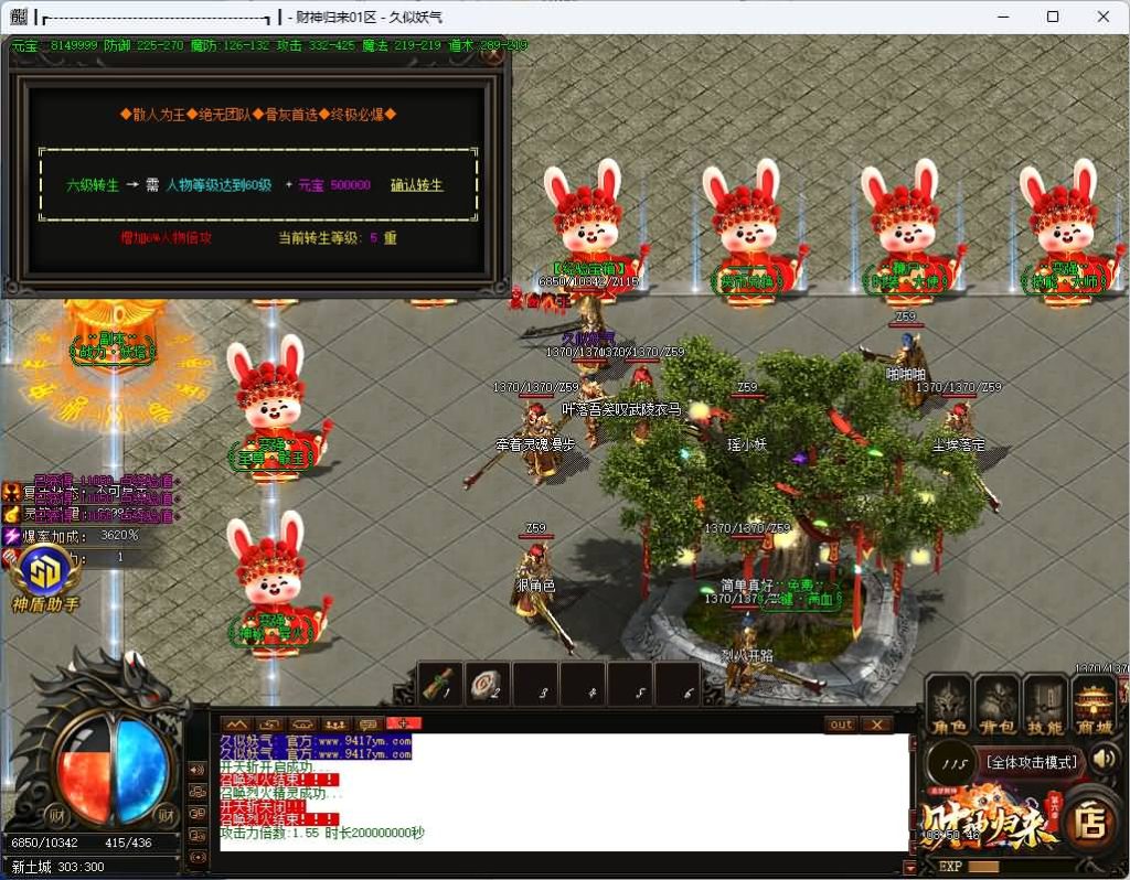 图片[12]源码下载-游戏源码下载-手机游戏源码下载-手机游戏服务端下载-服务端下载-游戏服务端下载-页游服务端下载-页游私服-端游私服-手游私服-游戏私服-网站源码下载-架设工具下载-私服下载【追梦财神火龙第六季】[传奇端游][GOM引擎]+视频参考搭建教程源码下载-游戏源码下载-手机游戏源码下载-手机游戏服务端下载-服务端下载-游戏服务端下载-页游服务端下载-页游私服-端游私服-手游私服-游戏私服-网站源码下载-架设工具下载-私服下载久似妖气源码网