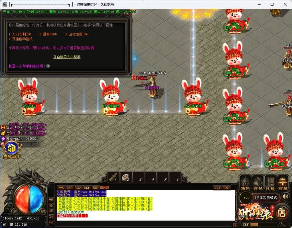 图片[20]源码下载-游戏源码下载-手机游戏源码下载-手机游戏服务端下载-服务端下载-游戏服务端下载-页游服务端下载-页游私服-端游私服-手游私服-游戏私服-网站源码下载-架设工具下载-私服下载【追梦财神火龙第六季】[传奇端游][GOM引擎]+视频参考搭建教程源码下载-游戏源码下载-手机游戏源码下载-手机游戏服务端下载-服务端下载-游戏服务端下载-页游服务端下载-页游私服-端游私服-手游私服-游戏私服-网站源码下载-架设工具下载-私服下载久似妖气源码网