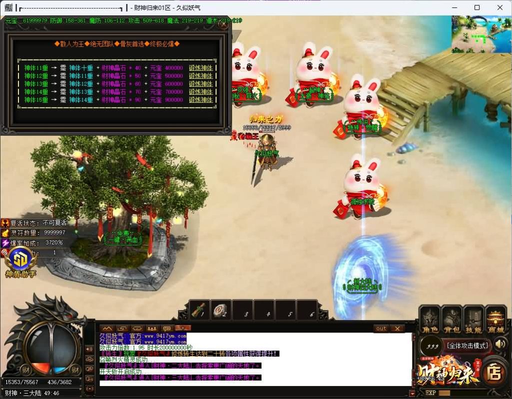 图片[36]源码下载-游戏源码下载-手机游戏源码下载-手机游戏服务端下载-服务端下载-游戏服务端下载-页游服务端下载-页游私服-端游私服-手游私服-游戏私服-网站源码下载-架设工具下载-私服下载【追梦财神火龙第六季】[传奇端游][GOM引擎]+视频参考搭建教程源码下载-游戏源码下载-手机游戏源码下载-手机游戏服务端下载-服务端下载-游戏服务端下载-页游服务端下载-页游私服-端游私服-手游私服-游戏私服-网站源码下载-架设工具下载-私服下载久似妖气源码网