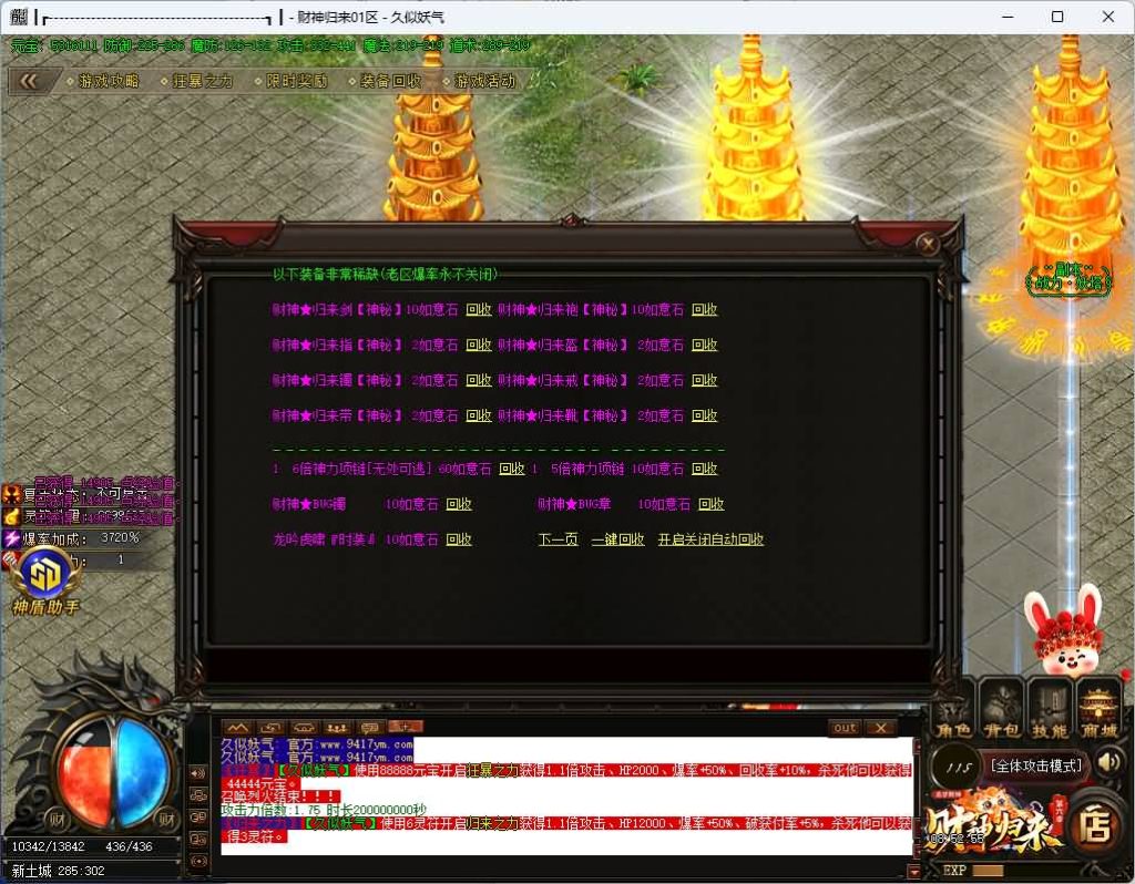 图片[28]源码下载-游戏源码下载-手机游戏源码下载-手机游戏服务端下载-服务端下载-游戏服务端下载-页游服务端下载-页游私服-端游私服-手游私服-游戏私服-网站源码下载-架设工具下载-私服下载【追梦财神火龙第六季】[传奇端游][GOM引擎]+视频参考搭建教程源码下载-游戏源码下载-手机游戏源码下载-手机游戏服务端下载-服务端下载-游戏服务端下载-页游服务端下载-页游私服-端游私服-手游私服-游戏私服-网站源码下载-架设工具下载-私服下载久似妖气源码网