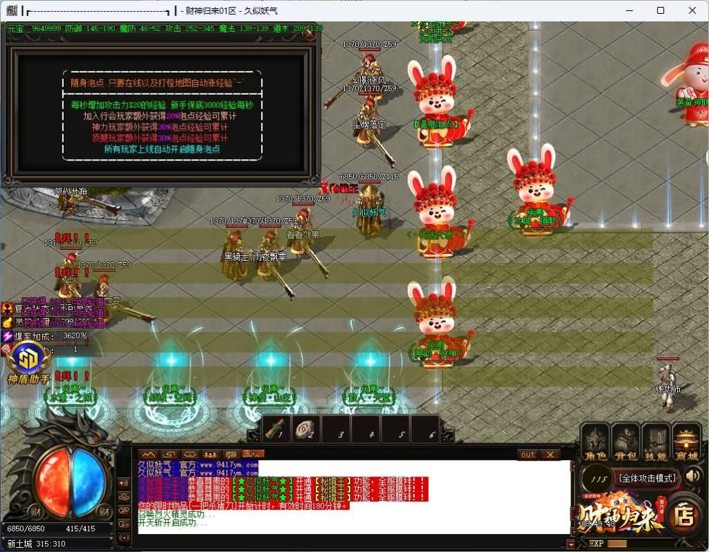 图片[6]源码下载-游戏源码下载-手机游戏源码下载-手机游戏服务端下载-服务端下载-游戏服务端下载-页游服务端下载-页游私服-端游私服-手游私服-游戏私服-网站源码下载-架设工具下载-私服下载【追梦财神火龙第六季】[传奇端游][GOM引擎]+视频参考搭建教程源码下载-游戏源码下载-手机游戏源码下载-手机游戏服务端下载-服务端下载-游戏服务端下载-页游服务端下载-页游私服-端游私服-手游私服-游戏私服-网站源码下载-架设工具下载-私服下载久似妖气源码网