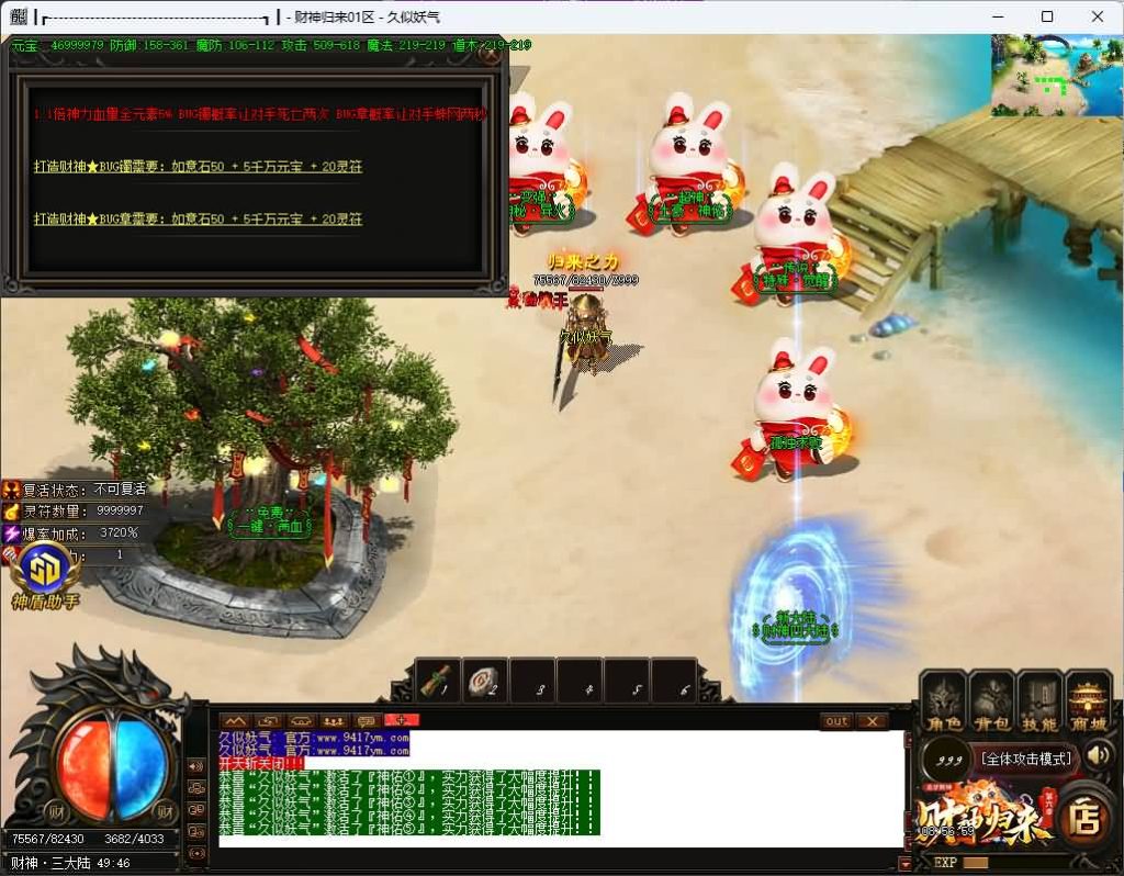 图片[38]源码下载-游戏源码下载-手机游戏源码下载-手机游戏服务端下载-服务端下载-游戏服务端下载-页游服务端下载-页游私服-端游私服-手游私服-游戏私服-网站源码下载-架设工具下载-私服下载【追梦财神火龙第六季】[传奇端游][GOM引擎]+视频参考搭建教程源码下载-游戏源码下载-手机游戏源码下载-手机游戏服务端下载-服务端下载-游戏服务端下载-页游服务端下载-页游私服-端游私服-手游私服-游戏私服-网站源码下载-架设工具下载-私服下载久似妖气源码网