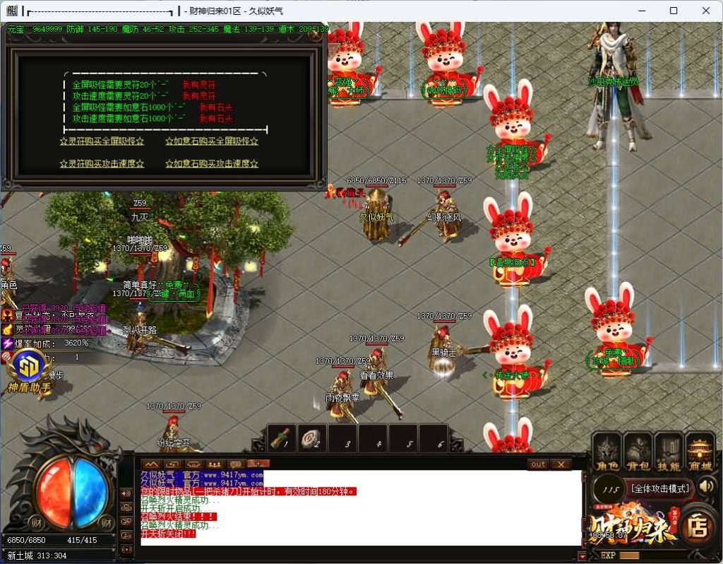 图片[7]源码下载-游戏源码下载-手机游戏源码下载-手机游戏服务端下载-服务端下载-游戏服务端下载-页游服务端下载-页游私服-端游私服-手游私服-游戏私服-网站源码下载-架设工具下载-私服下载【追梦财神火龙第六季】[传奇端游][GOM引擎]+视频参考搭建教程源码下载-游戏源码下载-手机游戏源码下载-手机游戏服务端下载-服务端下载-游戏服务端下载-页游服务端下载-页游私服-端游私服-手游私服-游戏私服-网站源码下载-架设工具下载-私服下载久似妖气源码网