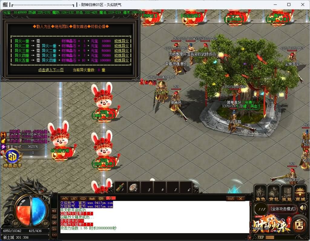 图片[16]源码下载-游戏源码下载-手机游戏源码下载-手机游戏服务端下载-服务端下载-游戏服务端下载-页游服务端下载-页游私服-端游私服-手游私服-游戏私服-网站源码下载-架设工具下载-私服下载【追梦财神火龙第六季】[传奇端游][GOM引擎]+视频参考搭建教程源码下载-游戏源码下载-手机游戏源码下载-手机游戏服务端下载-服务端下载-游戏服务端下载-页游服务端下载-页游私服-端游私服-手游私服-游戏私服-网站源码下载-架设工具下载-私服下载久似妖气源码网