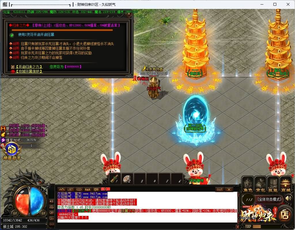 图片[25]源码下载-游戏源码下载-手机游戏源码下载-手机游戏服务端下载-服务端下载-游戏服务端下载-页游服务端下载-页游私服-端游私服-手游私服-游戏私服-网站源码下载-架设工具下载-私服下载【追梦财神火龙第六季】[传奇端游][GOM引擎]+视频参考搭建教程源码下载-游戏源码下载-手机游戏源码下载-手机游戏服务端下载-服务端下载-游戏服务端下载-页游服务端下载-页游私服-端游私服-手游私服-游戏私服-网站源码下载-架设工具下载-私服下载久似妖气源码网