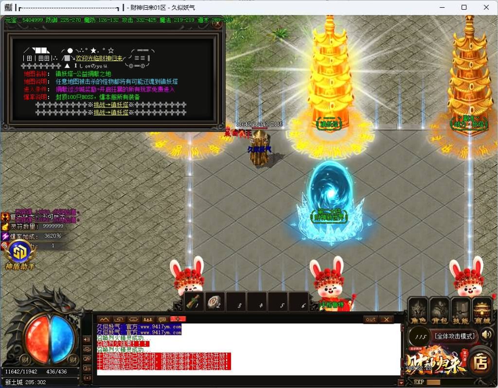 图片[23]源码下载-游戏源码下载-手机游戏源码下载-手机游戏服务端下载-服务端下载-游戏服务端下载-页游服务端下载-页游私服-端游私服-手游私服-游戏私服-网站源码下载-架设工具下载-私服下载【追梦财神火龙第六季】[传奇端游][GOM引擎]+视频参考搭建教程源码下载-游戏源码下载-手机游戏源码下载-手机游戏服务端下载-服务端下载-游戏服务端下载-页游服务端下载-页游私服-端游私服-手游私服-游戏私服-网站源码下载-架设工具下载-私服下载久似妖气源码网