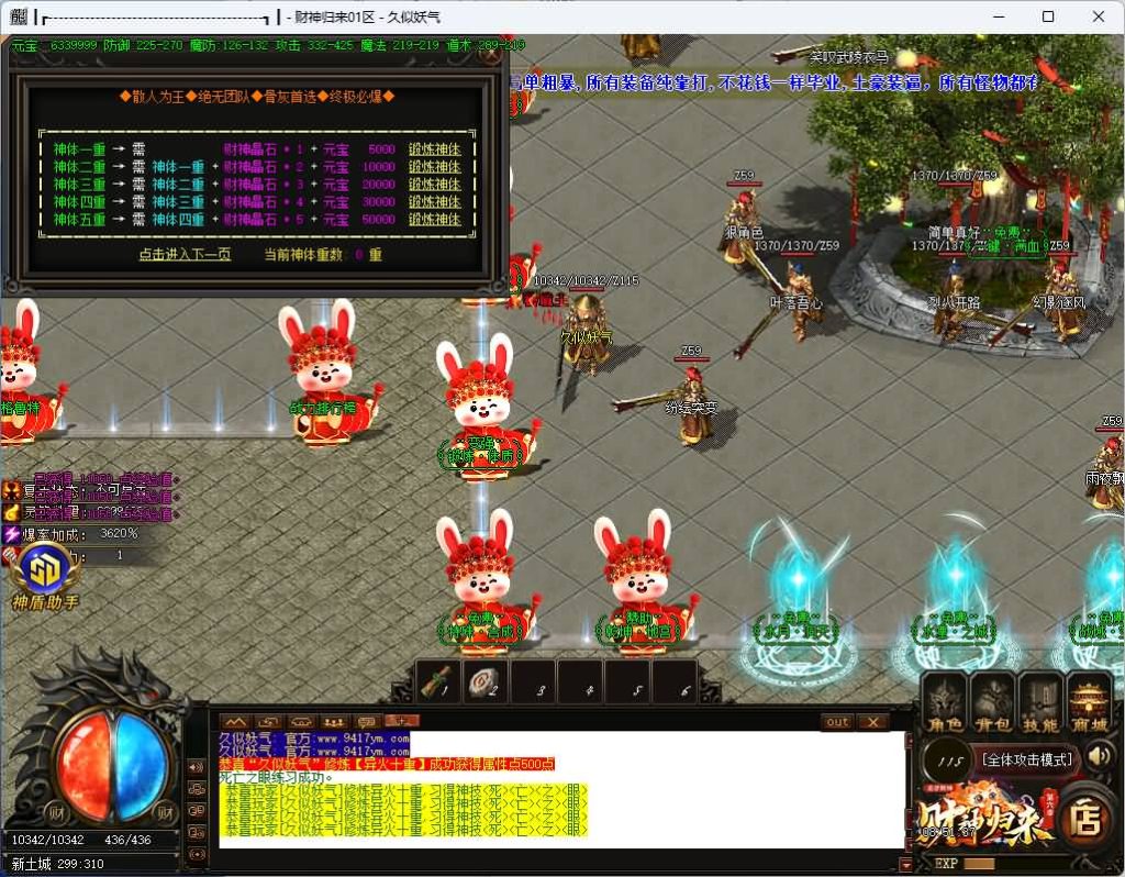 图片[17]源码下载-游戏源码下载-手机游戏源码下载-手机游戏服务端下载-服务端下载-游戏服务端下载-页游服务端下载-页游私服-端游私服-手游私服-游戏私服-网站源码下载-架设工具下载-私服下载【追梦财神火龙第六季】[传奇端游][GOM引擎]+视频参考搭建教程源码下载-游戏源码下载-手机游戏源码下载-手机游戏服务端下载-服务端下载-游戏服务端下载-页游服务端下载-页游私服-端游私服-手游私服-游戏私服-网站源码下载-架设工具下载-私服下载久似妖气源码网