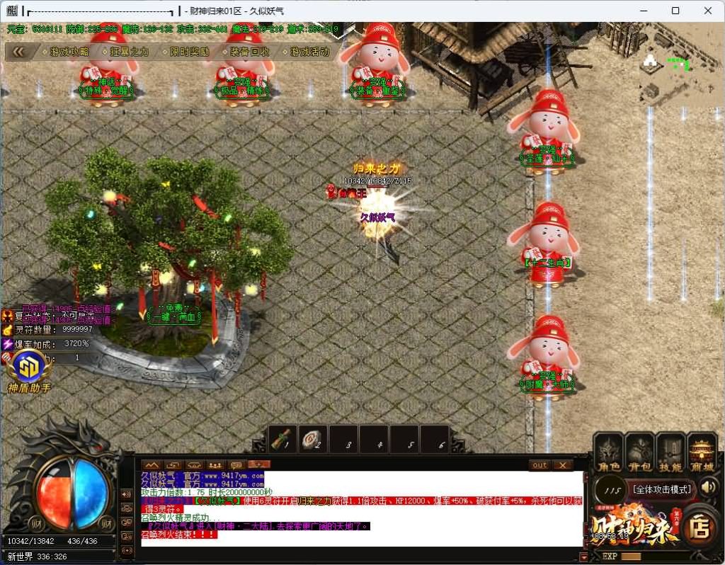 图片[31]源码下载-游戏源码下载-手机游戏源码下载-手机游戏服务端下载-服务端下载-游戏服务端下载-页游服务端下载-页游私服-端游私服-手游私服-游戏私服-网站源码下载-架设工具下载-私服下载【追梦财神火龙第六季】[传奇端游][GOM引擎]+视频参考搭建教程源码下载-游戏源码下载-手机游戏源码下载-手机游戏服务端下载-服务端下载-游戏服务端下载-页游服务端下载-页游私服-端游私服-手游私服-游戏私服-网站源码下载-架设工具下载-私服下载久似妖气源码网