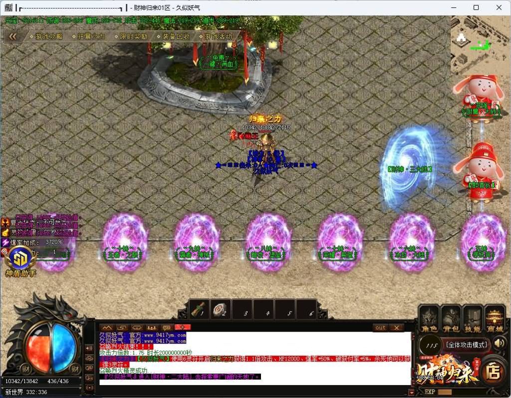 图片[29]源码下载-游戏源码下载-手机游戏源码下载-手机游戏服务端下载-服务端下载-游戏服务端下载-页游服务端下载-页游私服-端游私服-手游私服-游戏私服-网站源码下载-架设工具下载-私服下载【追梦财神火龙第六季】[传奇端游][GOM引擎]+视频参考搭建教程源码下载-游戏源码下载-手机游戏源码下载-手机游戏服务端下载-服务端下载-游戏服务端下载-页游服务端下载-页游私服-端游私服-手游私服-游戏私服-网站源码下载-架设工具下载-私服下载久似妖气源码网