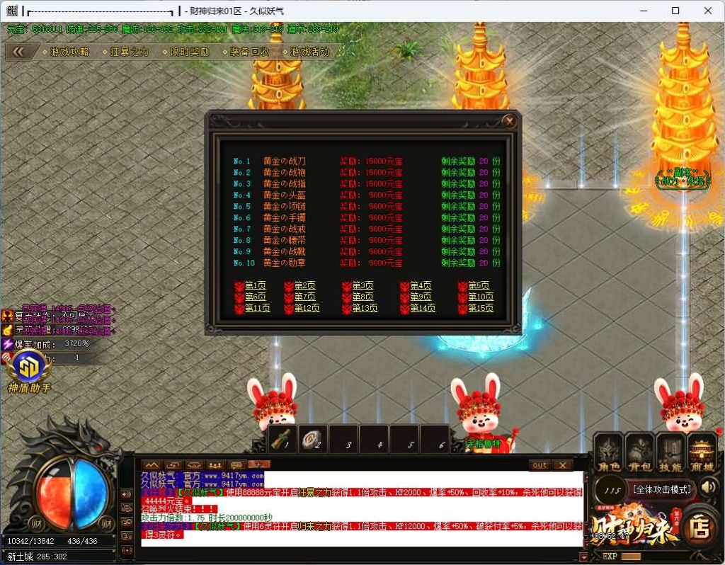 图片[26]源码下载-游戏源码下载-手机游戏源码下载-手机游戏服务端下载-服务端下载-游戏服务端下载-页游服务端下载-页游私服-端游私服-手游私服-游戏私服-网站源码下载-架设工具下载-私服下载【追梦财神火龙第六季】[传奇端游][GOM引擎]+视频参考搭建教程源码下载-游戏源码下载-手机游戏源码下载-手机游戏服务端下载-服务端下载-游戏服务端下载-页游服务端下载-页游私服-端游私服-手游私服-游戏私服-网站源码下载-架设工具下载-私服下载久似妖气源码网