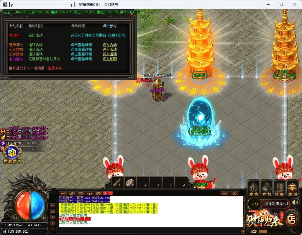 图片[22]源码下载-游戏源码下载-手机游戏源码下载-手机游戏服务端下载-服务端下载-游戏服务端下载-页游服务端下载-页游私服-端游私服-手游私服-游戏私服-网站源码下载-架设工具下载-私服下载【追梦财神火龙第六季】[传奇端游][GOM引擎]+视频参考搭建教程源码下载-游戏源码下载-手机游戏源码下载-手机游戏服务端下载-服务端下载-游戏服务端下载-页游服务端下载-页游私服-端游私服-手游私服-游戏私服-网站源码下载-架设工具下载-私服下载久似妖气源码网