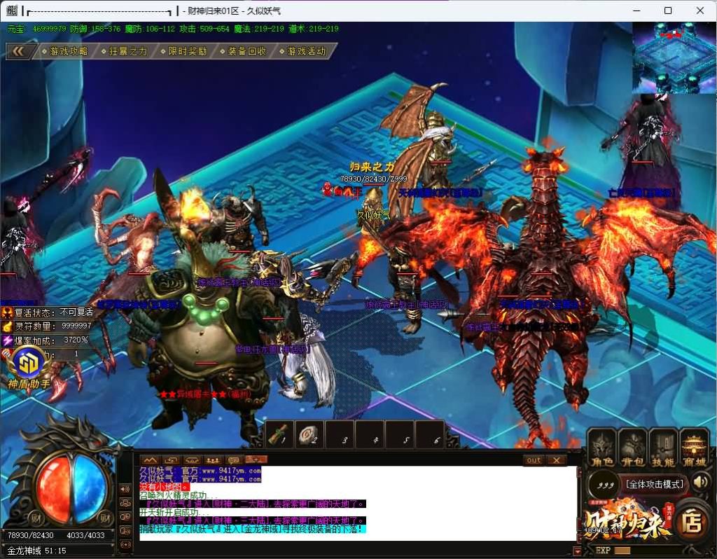 图片[44]源码下载-游戏源码下载-手机游戏源码下载-手机游戏服务端下载-服务端下载-游戏服务端下载-页游服务端下载-页游私服-端游私服-手游私服-游戏私服-网站源码下载-架设工具下载-私服下载【追梦财神火龙第六季】[传奇端游][GOM引擎]+视频参考搭建教程源码下载-游戏源码下载-手机游戏源码下载-手机游戏服务端下载-服务端下载-游戏服务端下载-页游服务端下载-页游私服-端游私服-手游私服-游戏私服-网站源码下载-架设工具下载-私服下载久似妖气源码网