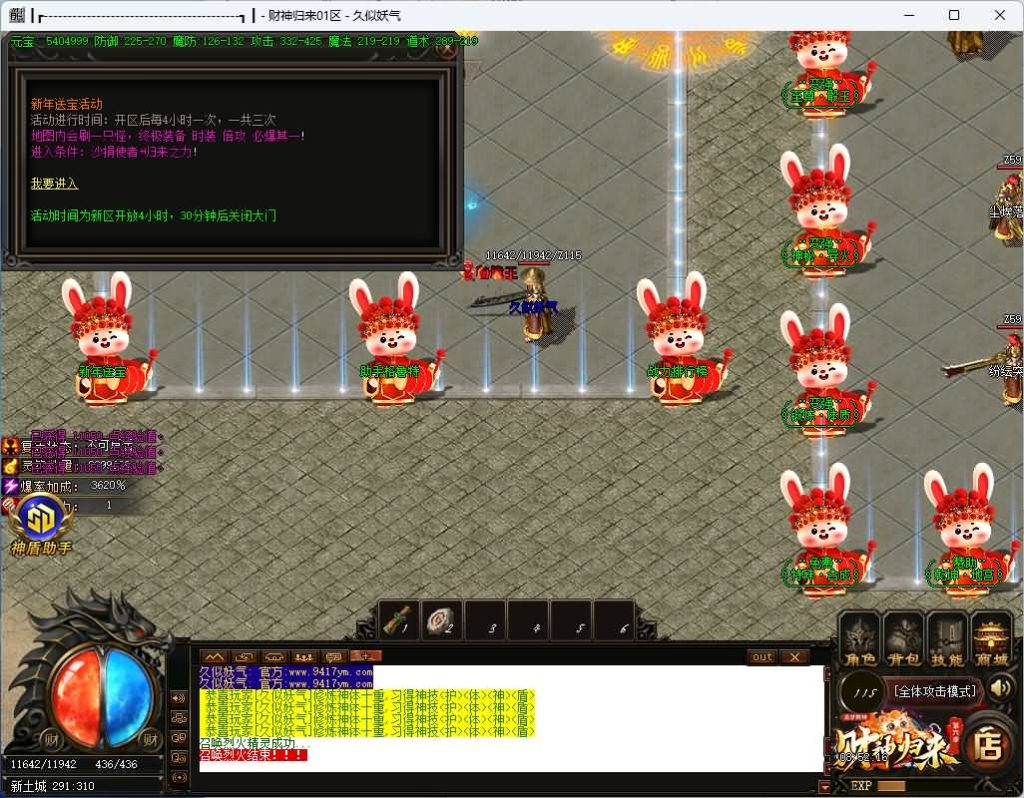 图片[21]源码下载-游戏源码下载-手机游戏源码下载-手机游戏服务端下载-服务端下载-游戏服务端下载-页游服务端下载-页游私服-端游私服-手游私服-游戏私服-网站源码下载-架设工具下载-私服下载【追梦财神火龙第六季】[传奇端游][GOM引擎]+视频参考搭建教程源码下载-游戏源码下载-手机游戏源码下载-手机游戏服务端下载-服务端下载-游戏服务端下载-页游服务端下载-页游私服-端游私服-手游私服-游戏私服-网站源码下载-架设工具下载-私服下载久似妖气源码网