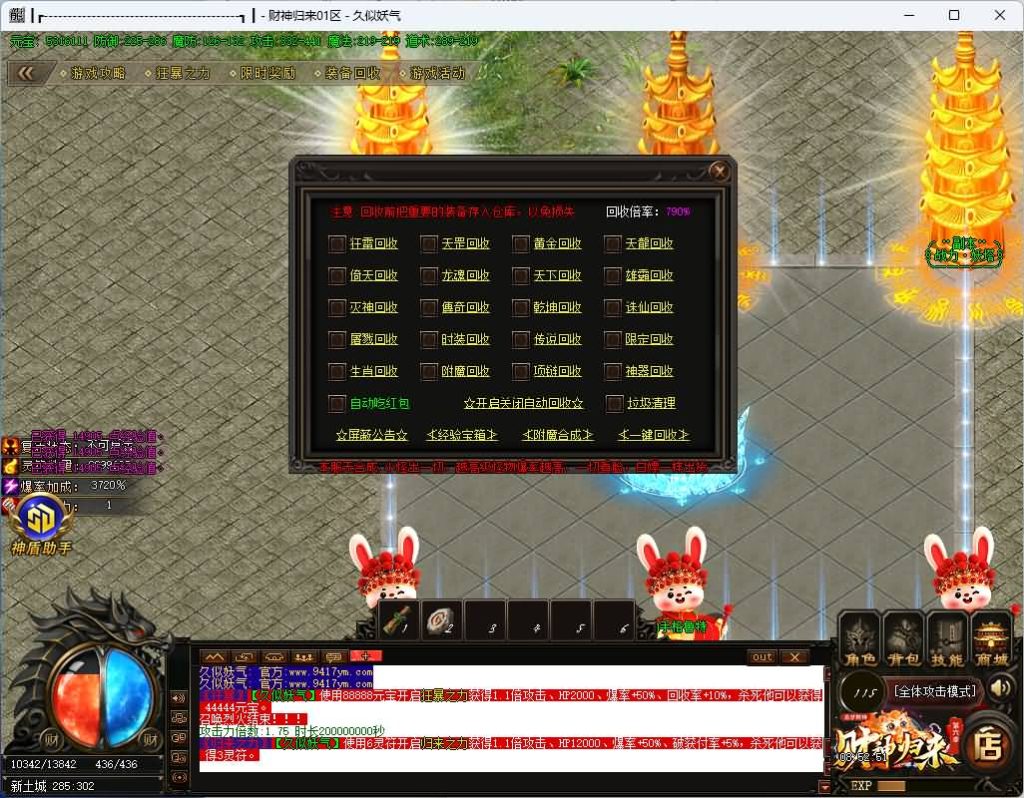 图片[27]源码下载-游戏源码下载-手机游戏源码下载-手机游戏服务端下载-服务端下载-游戏服务端下载-页游服务端下载-页游私服-端游私服-手游私服-游戏私服-网站源码下载-架设工具下载-私服下载【追梦财神火龙第六季】[传奇端游][GOM引擎]+视频参考搭建教程源码下载-游戏源码下载-手机游戏源码下载-手机游戏服务端下载-服务端下载-游戏服务端下载-页游服务端下载-页游私服-端游私服-手游私服-游戏私服-网站源码下载-架设工具下载-私服下载久似妖气源码网