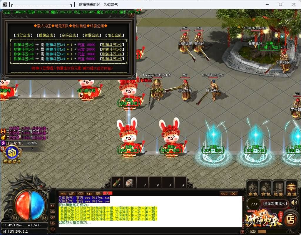 图片[18]源码下载-游戏源码下载-手机游戏源码下载-手机游戏服务端下载-服务端下载-游戏服务端下载-页游服务端下载-页游私服-端游私服-手游私服-游戏私服-网站源码下载-架设工具下载-私服下载【追梦财神火龙第六季】[传奇端游][GOM引擎]+视频参考搭建教程源码下载-游戏源码下载-手机游戏源码下载-手机游戏服务端下载-服务端下载-游戏服务端下载-页游服务端下载-页游私服-端游私服-手游私服-游戏私服-网站源码下载-架设工具下载-私服下载久似妖气源码网