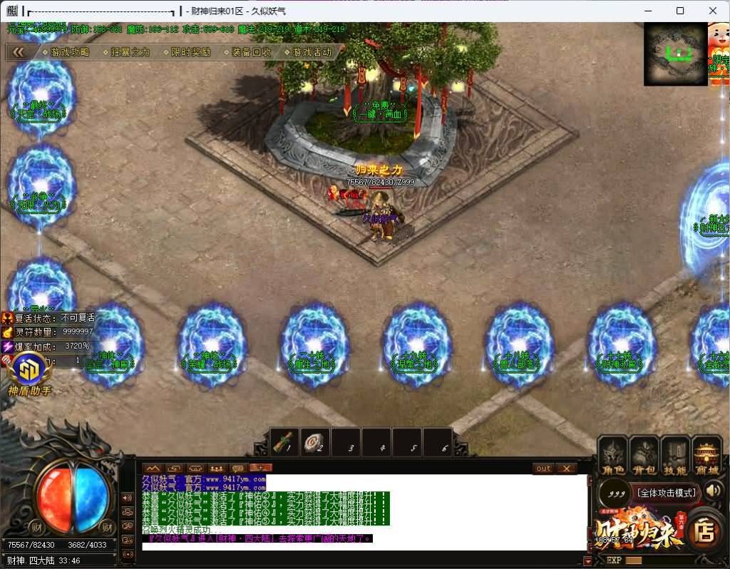 图片[40]源码下载-游戏源码下载-手机游戏源码下载-手机游戏服务端下载-服务端下载-游戏服务端下载-页游服务端下载-页游私服-端游私服-手游私服-游戏私服-网站源码下载-架设工具下载-私服下载【追梦财神火龙第六季】[传奇端游][GOM引擎]+视频参考搭建教程源码下载-游戏源码下载-手机游戏源码下载-手机游戏服务端下载-服务端下载-游戏服务端下载-页游服务端下载-页游私服-端游私服-手游私服-游戏私服-网站源码下载-架设工具下载-私服下载久似妖气源码网