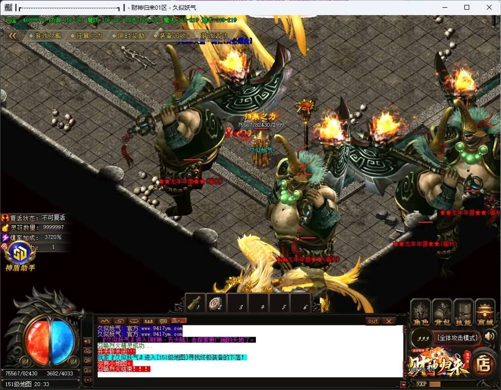 图片[43]源码下载-游戏源码下载-手机游戏源码下载-手机游戏服务端下载-服务端下载-游戏服务端下载-页游服务端下载-页游私服-端游私服-手游私服-游戏私服-网站源码下载-架设工具下载-私服下载【追梦财神火龙第六季】[传奇端游][GOM引擎]+视频参考搭建教程源码下载-游戏源码下载-手机游戏源码下载-手机游戏服务端下载-服务端下载-游戏服务端下载-页游服务端下载-页游私服-端游私服-手游私服-游戏私服-网站源码下载-架设工具下载-私服下载久似妖气源码网