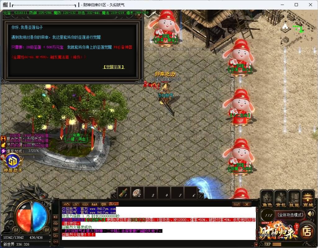 图片[32]源码下载-游戏源码下载-手机游戏源码下载-手机游戏服务端下载-服务端下载-游戏服务端下载-页游服务端下载-页游私服-端游私服-手游私服-游戏私服-网站源码下载-架设工具下载-私服下载【追梦财神火龙第六季】[传奇端游][GOM引擎]+视频参考搭建教程源码下载-游戏源码下载-手机游戏源码下载-手机游戏服务端下载-服务端下载-游戏服务端下载-页游服务端下载-页游私服-端游私服-手游私服-游戏私服-网站源码下载-架设工具下载-私服下载久似妖气源码网