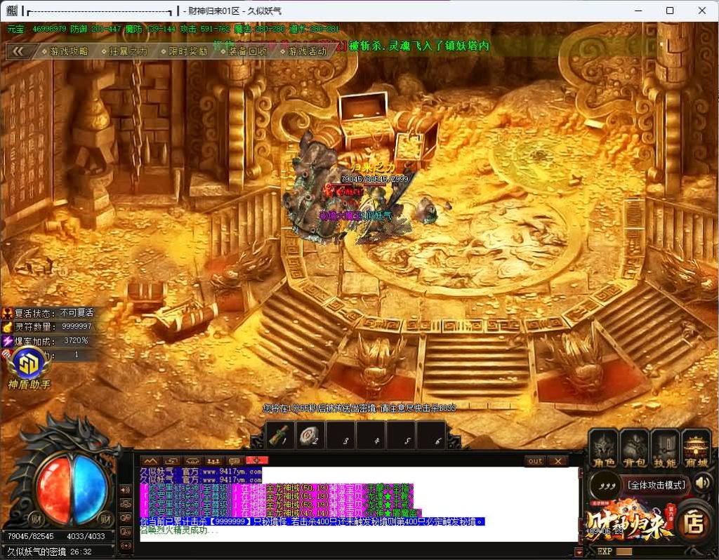 图片[45]源码下载-游戏源码下载-手机游戏源码下载-手机游戏服务端下载-服务端下载-游戏服务端下载-页游服务端下载-页游私服-端游私服-手游私服-游戏私服-网站源码下载-架设工具下载-私服下载【追梦财神火龙第六季】[传奇端游][GOM引擎]+视频参考搭建教程源码下载-游戏源码下载-手机游戏源码下载-手机游戏服务端下载-服务端下载-游戏服务端下载-页游服务端下载-页游私服-端游私服-手游私服-游戏私服-网站源码下载-架设工具下载-私服下载久似妖气源码网