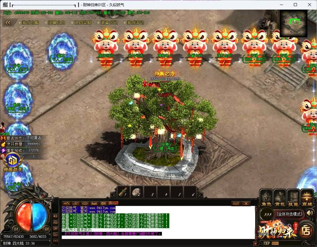 图片[41]源码下载-游戏源码下载-手机游戏源码下载-手机游戏服务端下载-服务端下载-游戏服务端下载-页游服务端下载-页游私服-端游私服-手游私服-游戏私服-网站源码下载-架设工具下载-私服下载【追梦财神火龙第六季】[传奇端游][GOM引擎]+视频参考搭建教程源码下载-游戏源码下载-手机游戏源码下载-手机游戏服务端下载-服务端下载-游戏服务端下载-页游服务端下载-页游私服-端游私服-手游私服-游戏私服-网站源码下载-架设工具下载-私服下载久似妖气源码网