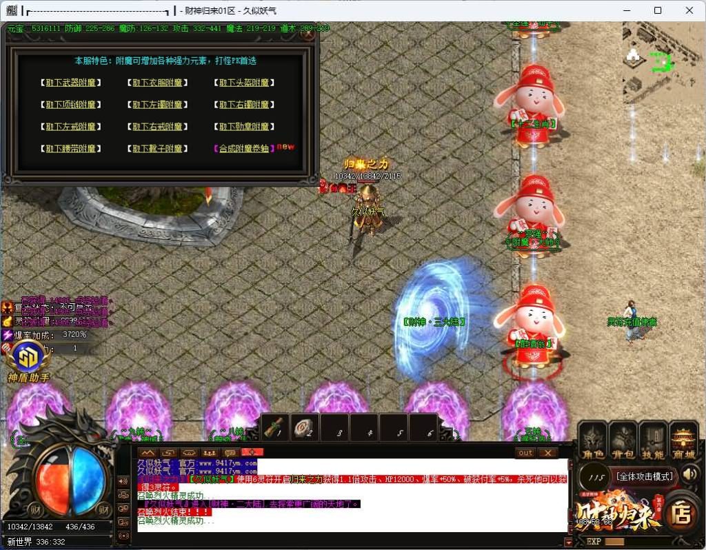 图片[35]源码下载-游戏源码下载-手机游戏源码下载-手机游戏服务端下载-服务端下载-游戏服务端下载-页游服务端下载-页游私服-端游私服-手游私服-游戏私服-网站源码下载-架设工具下载-私服下载【追梦财神火龙第六季】[传奇端游][GOM引擎]+视频参考搭建教程源码下载-游戏源码下载-手机游戏源码下载-手机游戏服务端下载-服务端下载-游戏服务端下载-页游服务端下载-页游私服-端游私服-手游私服-游戏私服-网站源码下载-架设工具下载-私服下载久似妖气源码网