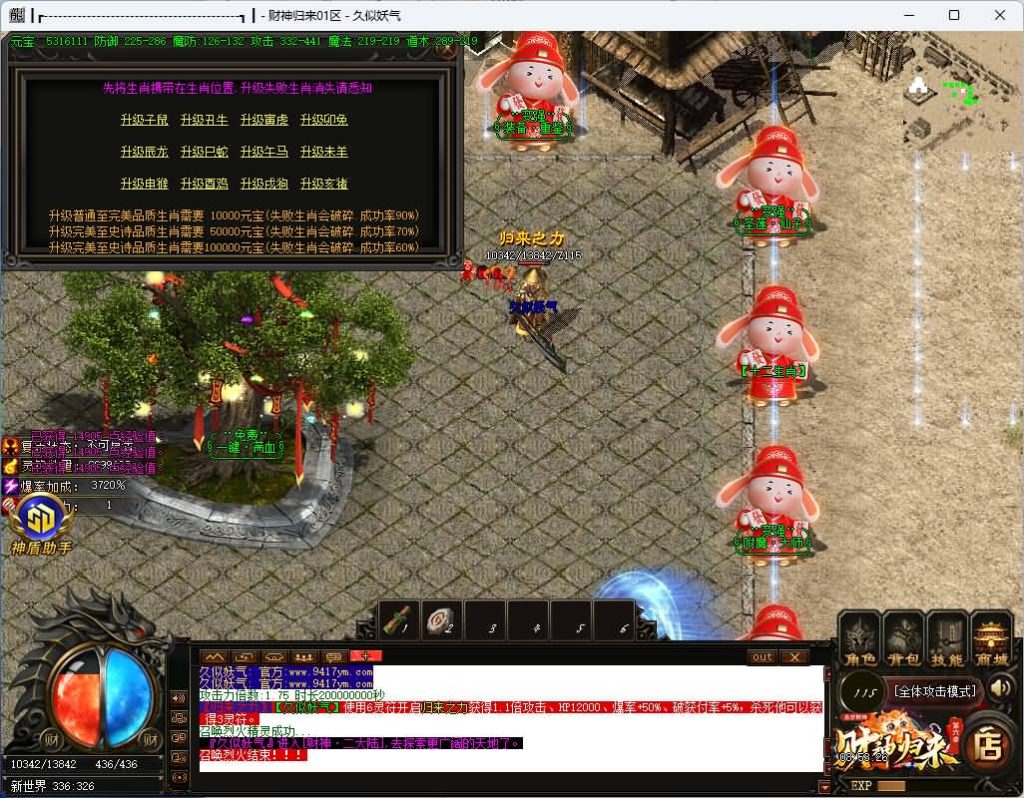 图片[33]源码下载-游戏源码下载-手机游戏源码下载-手机游戏服务端下载-服务端下载-游戏服务端下载-页游服务端下载-页游私服-端游私服-手游私服-游戏私服-网站源码下载-架设工具下载-私服下载【追梦财神火龙第六季】[传奇端游][GOM引擎]+视频参考搭建教程源码下载-游戏源码下载-手机游戏源码下载-手机游戏服务端下载-服务端下载-游戏服务端下载-页游服务端下载-页游私服-端游私服-手游私服-游戏私服-网站源码下载-架设工具下载-私服下载久似妖气源码网