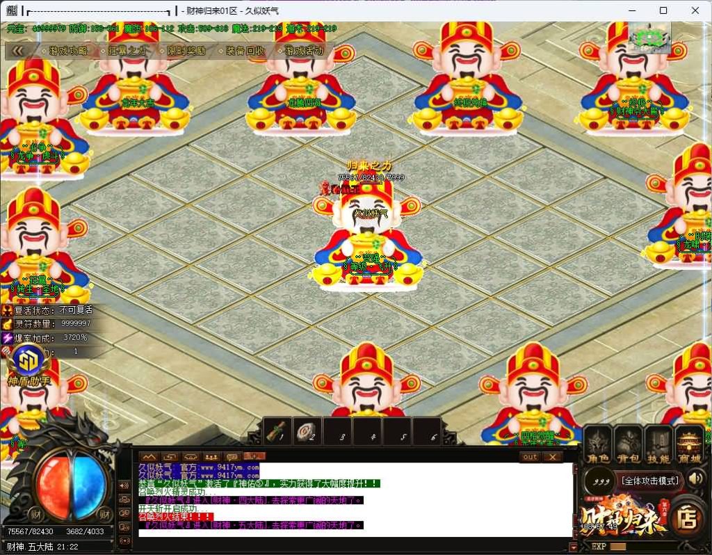 图片[42]源码下载-游戏源码下载-手机游戏源码下载-手机游戏服务端下载-服务端下载-游戏服务端下载-页游服务端下载-页游私服-端游私服-手游私服-游戏私服-网站源码下载-架设工具下载-私服下载【追梦财神火龙第六季】[传奇端游][GOM引擎]+视频参考搭建教程源码下载-游戏源码下载-手机游戏源码下载-手机游戏服务端下载-服务端下载-游戏服务端下载-页游服务端下载-页游私服-端游私服-手游私服-游戏私服-网站源码下载-架设工具下载-私服下载久似妖气源码网