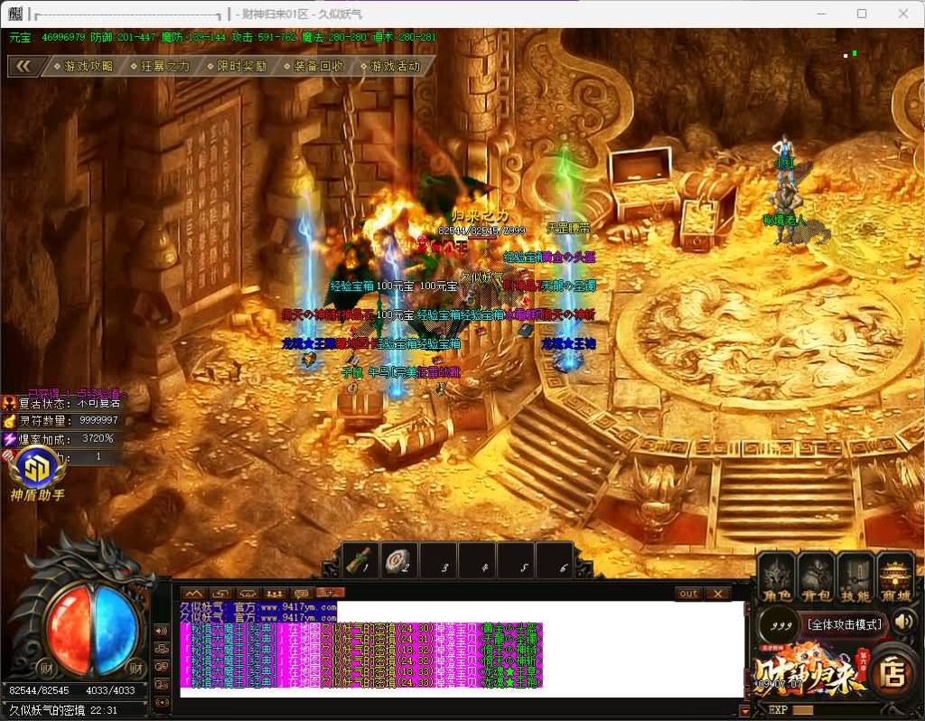 图片[46]源码下载-游戏源码下载-手机游戏源码下载-手机游戏服务端下载-服务端下载-游戏服务端下载-页游服务端下载-页游私服-端游私服-手游私服-游戏私服-网站源码下载-架设工具下载-私服下载【追梦财神火龙第六季】[传奇端游][GOM引擎]+视频参考搭建教程源码下载-游戏源码下载-手机游戏源码下载-手机游戏服务端下载-服务端下载-游戏服务端下载-页游服务端下载-页游私服-端游私服-手游私服-游戏私服-网站源码下载-架设工具下载-私服下载久似妖气源码网