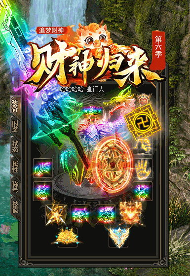 图片[48]源码下载-游戏源码下载-手机游戏源码下载-手机游戏服务端下载-服务端下载-游戏服务端下载-页游服务端下载-页游私服-端游私服-手游私服-游戏私服-网站源码下载-架设工具下载-私服下载【追梦财神火龙第六季】[传奇端游][GOM引擎]+视频参考搭建教程源码下载-游戏源码下载-手机游戏源码下载-手机游戏服务端下载-服务端下载-游戏服务端下载-页游服务端下载-页游私服-端游私服-手游私服-游戏私服-网站源码下载-架设工具下载-私服下载久似妖气源码网