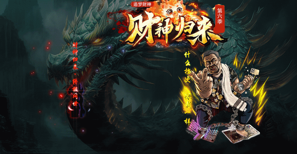 图片[52]源码下载-游戏源码下载-手机游戏源码下载-手机游戏服务端下载-服务端下载-游戏服务端下载-页游服务端下载-页游私服-端游私服-手游私服-游戏私服-网站源码下载-架设工具下载-私服下载【追梦财神火龙第六季】[传奇端游][GOM引擎]+视频参考搭建教程源码下载-游戏源码下载-手机游戏源码下载-手机游戏服务端下载-服务端下载-游戏服务端下载-页游服务端下载-页游私服-端游私服-手游私服-游戏私服-网站源码下载-架设工具下载-私服下载久似妖气源码网