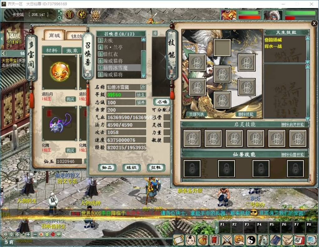 图片[5]_【寄售】[大话西游][物集]自研发多功能神族底端全套源码+魂环+武技+魂骨+异火+新后台_久似妖气源码网