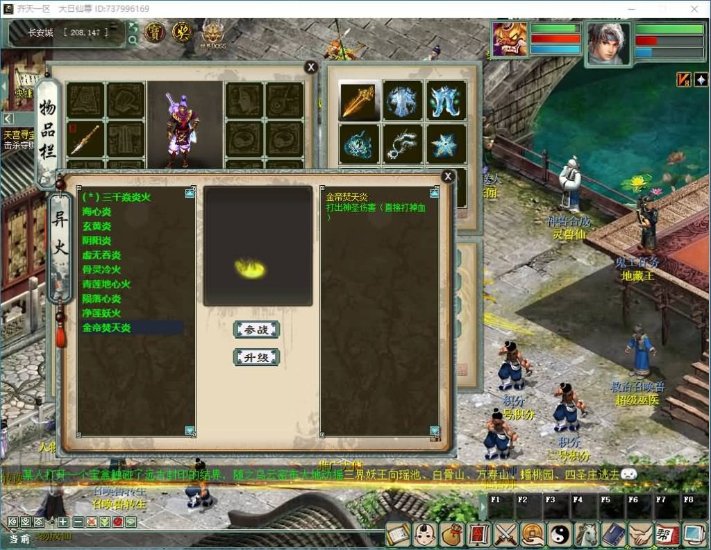 图片[6]_【寄售】[大话西游][物集]自研发多功能神族底端全套源码+魂环+武技+魂骨+异火+新后台_久似妖气源码网